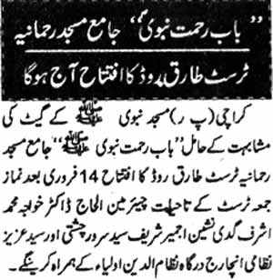 Minhaj-ul-Quran  Print Media CoverageDaily Shumal Page-2